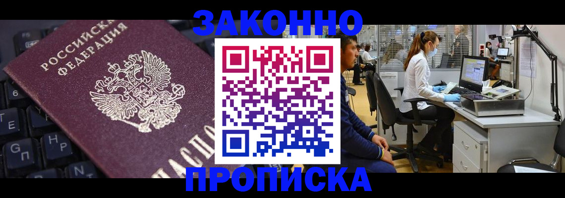временная регистрация в Юже