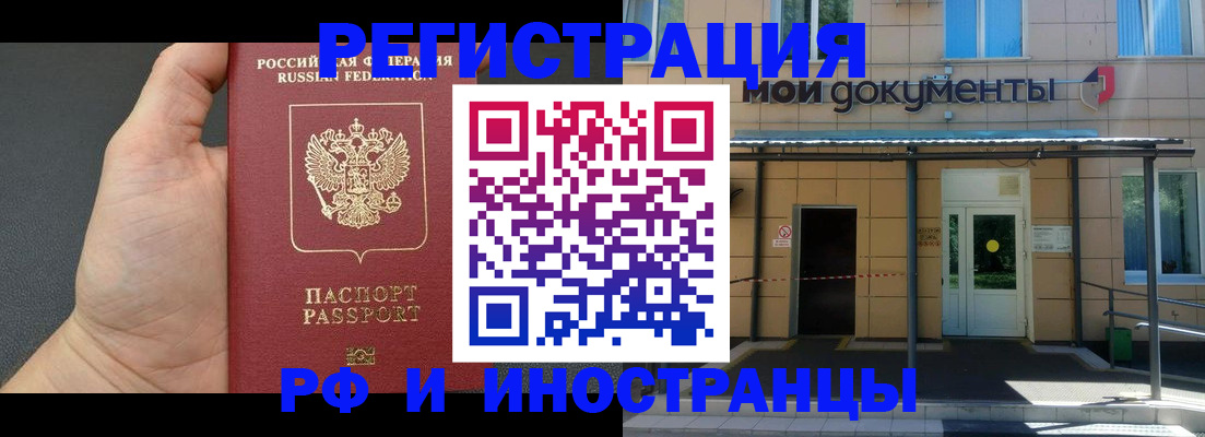 временная регистрация поиск в Юже