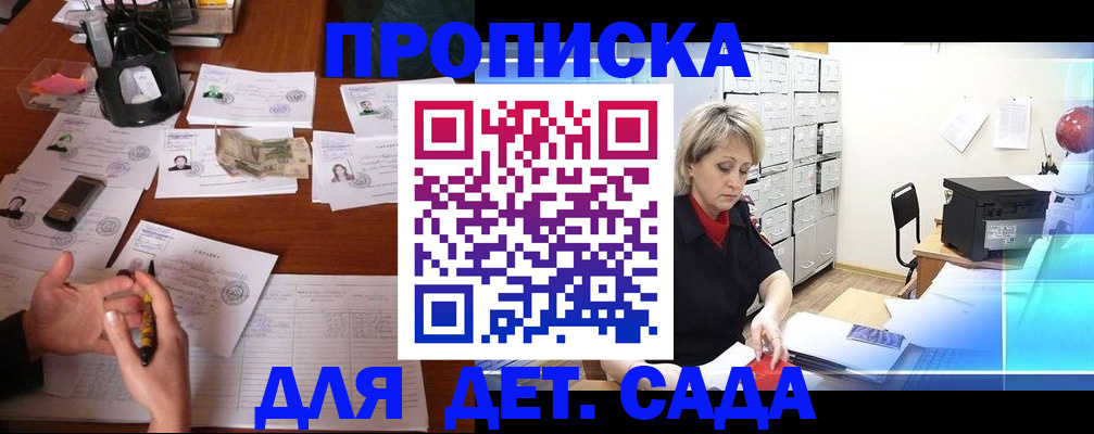 прописка штамп в Юже