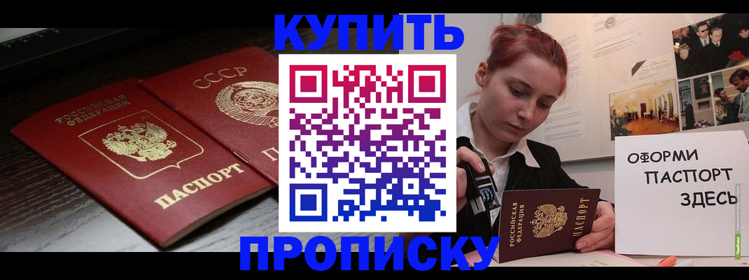 временная регистрация надежно в Юже