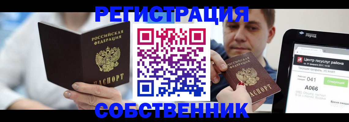 прописка поиск в Юже