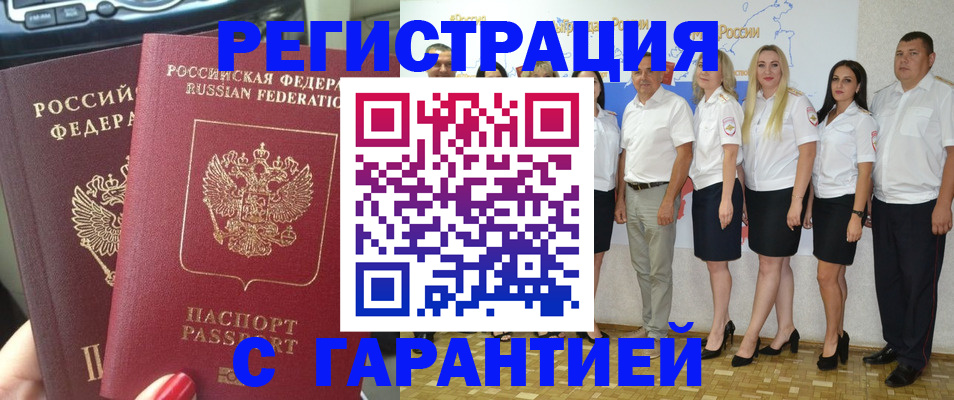 прописка для школы в Юже